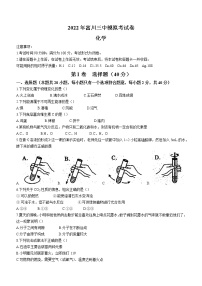 2022年广西贺州市富川瑶族自治县第三中学中考模拟化学试题(word版无答案)