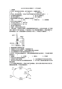 2022年中考化学专题复习——空气和氧气