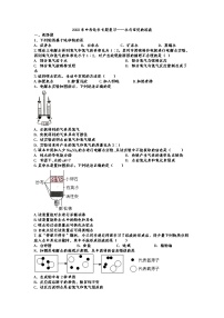 2022年中考化学专题复习—水与常见的溶液