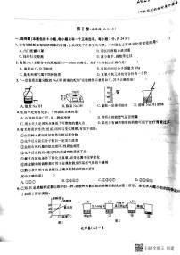 2022年武汉中考化学四调模拟扫描版（含答案）练习题