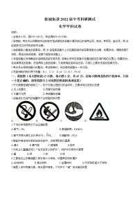 2022年广东省佛山市南海区桂城街道联考中考科研测试化学试题(word版无答案)