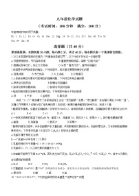 2022年江苏省扬州市邗江区梅苑双语学校中考一模化学试题(word版无答案)