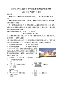 2022年山东省东营市初中学业水平考试化学模拟试题(word版含答案)