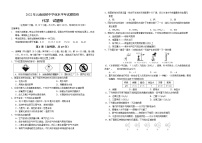 2022年云南省初中学业水平考试模拟化学试卷(word版含答案)