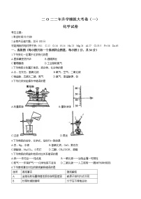 2022年黑龙江省龙东地区中考一模化学试题(word版含答案)