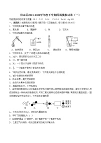 湖北省武汉市洪山区2021-2022学年九年级下学期四调模拟化学试卷（一）(word版含答案)