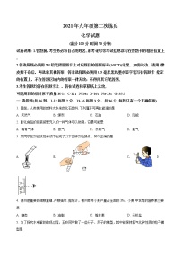 精品解析：2021年山东省德州市禹城市、临邑县中考二模化学试题（解析版+原卷板）