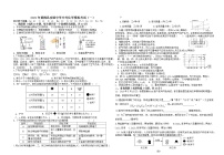 2022年湖北省黄冈市黄梅县实验中学中考化学模拟考试一(word版答无案)练习题