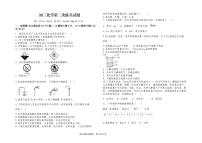 2021年山东省德州市夏津县中考二练化学试题（PDF版）及答案