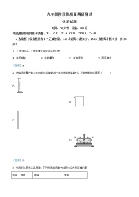 2021年山东省德州市庆云县中考第二次练兵化学试题及答案