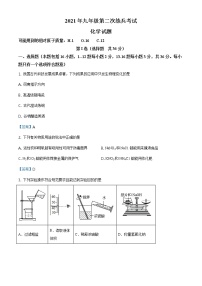 2021年山东省德州市陵城区中考二模化学试题及答案