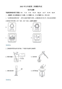 2021年山东省德州市乐陵市中考第二次练兵（二模）化学试题及答案