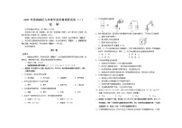 2021年天津市滨海新区九年级学业质量调查（二模）化学试题