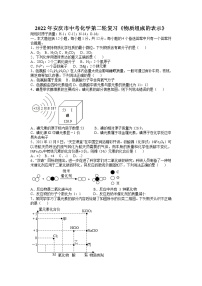 2022年安徽省安庆市中考化学第二轮复习---物质组成的表示
