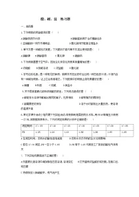 2022年中考化学二轮专题复习酸碱盐
