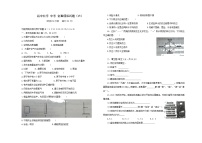 2022年吉林省中考化学全真模拟预测试试卷（六）