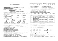 2022年吉林省长春市中考化学模拟试题一+