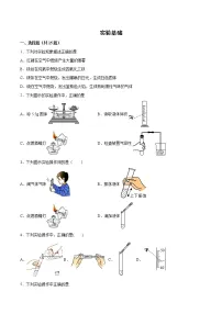 2022年中考化学二轮复习提升卷——实验基础