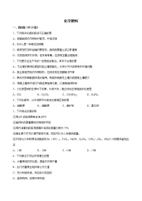 2022年中考化学二轮复习提升卷——化学肥料
