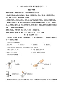 2020年山东省聊城市冠县中考二模化学试题及答案