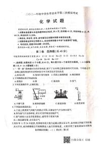 2021年山东省聊城市一城四区（东昌府等四区）中考二模化学试题及答案