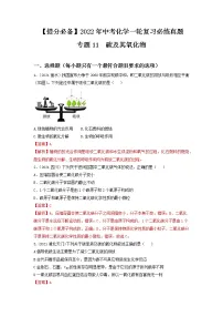 2022年中考化学一轮复习必练真题 专题11碳及其氧化物