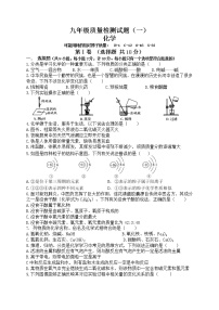 2022年陕西省宝鸡市渭滨区九年级一检化学试题(word版含答案)