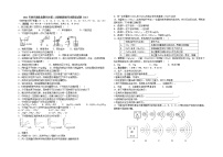 2022年湖北省荆州市第二次调研质检考试模拟化学试题+