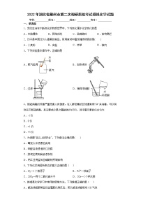 2022年湖北省荆州市第二次调研质检考试模拟化学试题(word版含答案)