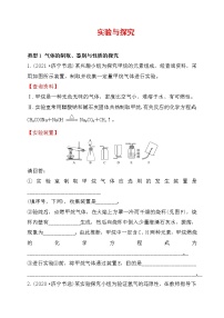 2022年中考化学专题练习---实验与探究