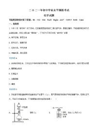 2021年山东省枣庄市峄城区中考二模化学试题及答案