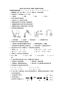 【一模】2020年10月初三化学一模真题卷 江苏省梁丰中学(无答案)