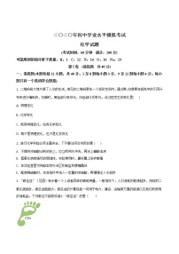 精品解析：2020年6月山东省东营市东营区中考模拟化学试题（解析版+原卷板）