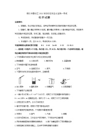 2021贵州省铜仁市碧江区初中化学毕业认定考试试卷+答题卡