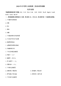 精品解析：2020年江苏省镇江市句容市、丹徒区中考二模化学试题（解析版+原卷板）