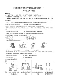 安徽省合肥市包河区2021-2022学年九年级下学期教学质量检测（一）化学试卷(word版含答案)