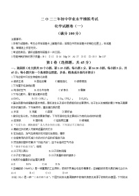 2022年云南省昭通市昭阳区第一中学初中学业水平模拟考试化学试题(word版含答案)