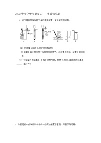 2022年中考化学专题复习---实验探究题