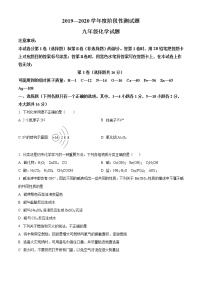 精品解析：2020年山东省济宁市汶上县中考二模化学试题（解析版+原卷板）