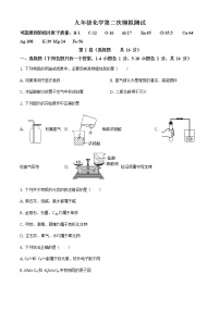 精品解析：2020年山东省济宁市任城区济宁十三中中考二模化学试题（解析版+原卷板）