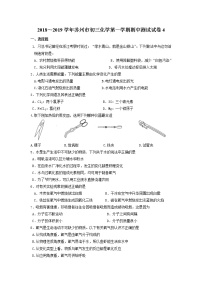 苏州市2018～2019学年初三化学第一学期期中复习试卷（含答案）