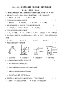 江阴市青阳片2020-2021学年第二学期初三化学期中试卷（含答案）