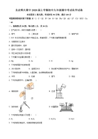 北京市西城区北京2019-2020学年九年级上学期期中化学试题（解析版）