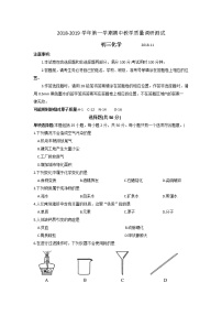 太仓、昆山市2018-2019学年第一学期初三化学期中教学质量调研测试（含答案）