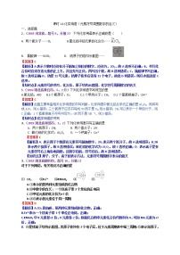 【分类汇编】2019年中考化学试题专项 化学用语（元素符号周围数字的含义）