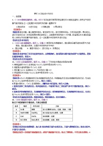 【分类汇编】2019年中考化学试题专项 实验设计与评价