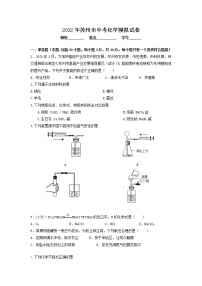 2022年江苏省苏州市中考模拟化学试卷(word版无答案)