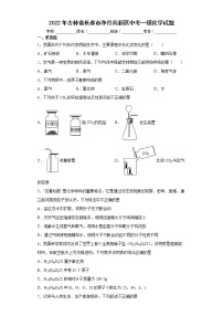 2022年吉林省长春市净月高新区中考一模化学试题(word版含答案)