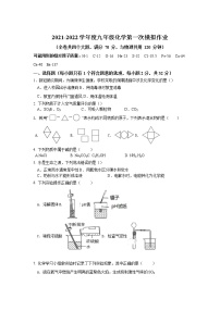 2022年重庆市江津实验中学校等“金砖四校”第一次模拟九年级化学试题