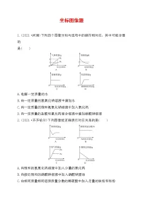 2022年中考化学专题练习---坐标图像题